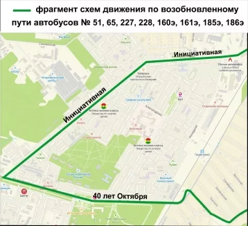 Фото: В Кемерове 20 маршрутов автобусов изменят движение на выходных 2