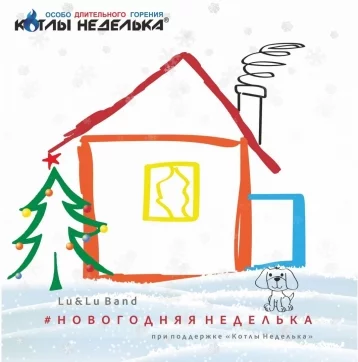 Фото: Для кузбассовцев записали уникальный музыкальный альбом #новогодняянеделька 1