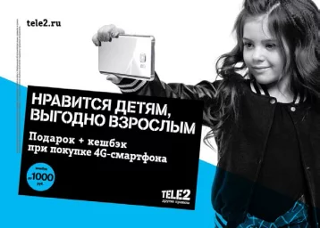Фото: Tele2 поможет кемеровским школьникам стать популярными блогерами 1