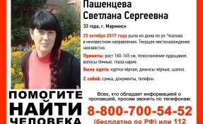 В Кузбассе ищут пропавшую 33-летнюю женщину