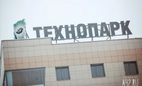 В Кемерове появится региональный оператор «Сколково»