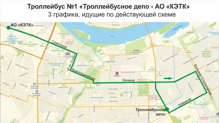 Схемы: администрация города Кемерово