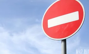 В Кемерове движение по улице Шорникова закроют с 25 июня