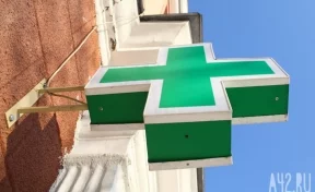 «Обслуживание ужасное»: жительницу Кузбасса возмутило долгое ожидание в аптеке