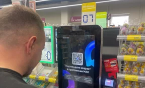 В Кемерове в 11 магазинах тестируют подтверждение возраста в мессенджере MAX