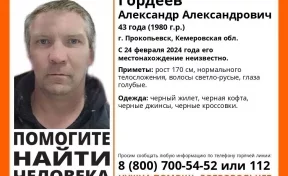 В Кузбассе пропал 43-летний мужчина в чёрном жилете