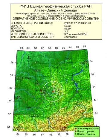 Фото: Магнитуда 3,7: второе за сутки землетрясение зафиксировали сейсмостанции в Кузбассе 1