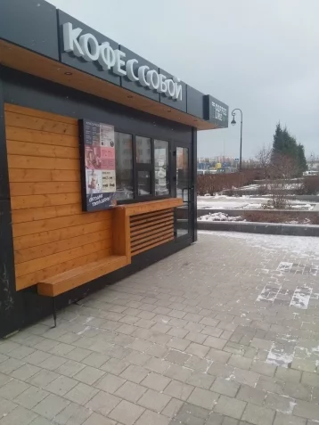 Фото: В Кемерове киоск по продаже кофе вызвал бурные споры среди горожан 1