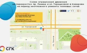 В Кемерове ограничат движение на участке улицы Терешковой на выходных