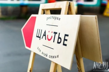 Фото: 5 причин для «Щастья»: новый семейный ресторан в Кемерове 24