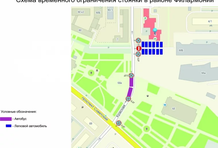 Фото: В Кемерове на два дня запретили парковку на 9 участках города 6