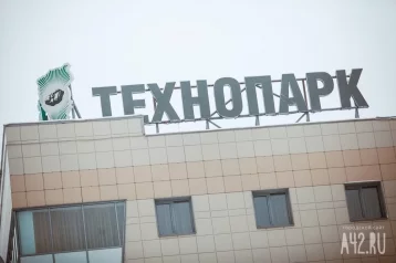 Фото: В Кемерове появится региональный оператор «Сколково» 1