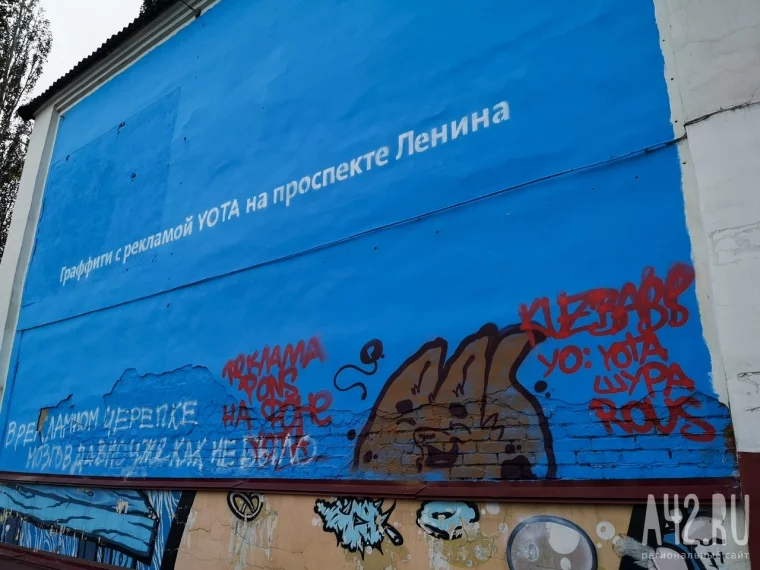 Фото: Мэрия Кемерова обратится в полицию для поиска лиц, закрасивших граффити на проспекте Ленина 1