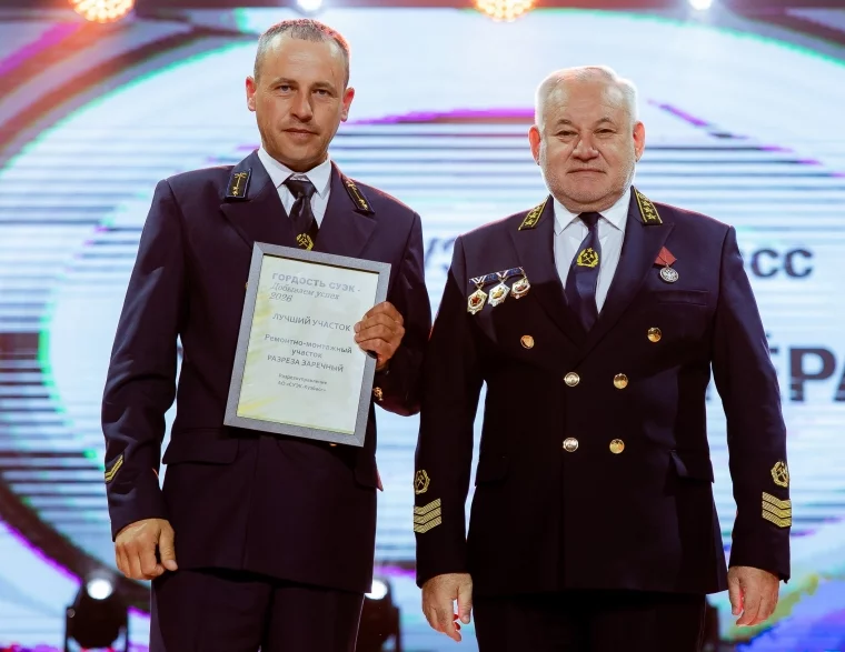 Фото: Предприятия «СУЭК-Кузбасс» стали победителями конкурса «Гордость СУЭК — добываем успех» 6
