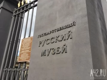 Фото: «Русский музей» заплатит 4 млн рублей за доставку картин Ивана Шишкина в Кемерово 1