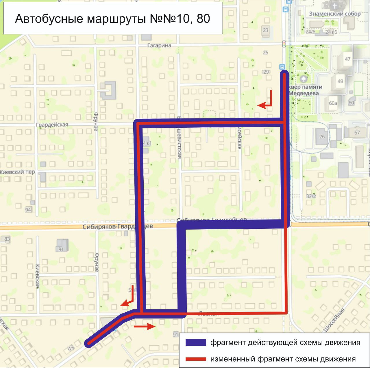 В Кемерове изменят маршруты двух автобусов из-за частичного закрытия улицы Сибиряков-Гвардейцев