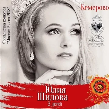 Фото: Кемеровчанка стала «Королевой диско» на конкурсе «Миссис Россия 2018» 1