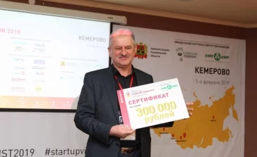 Фото: В Кемерове на Startup Tour объявили победителей конкурса проектов 3