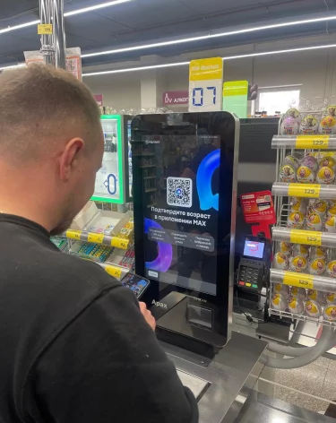 В Кемерове в 11 магазинах тестируют подтверждение возраста в мессенджере MAX