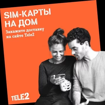 Фото: В Tele2 назвали регионы-лидеры по приросту подключений через интернет 1