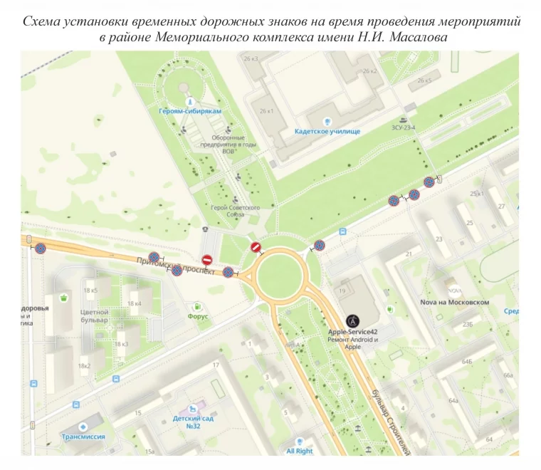 Фото: В Кемерове 6 и 7 мая ограничат парковку у мемориала Воину-освободителю и у парка Победы 1