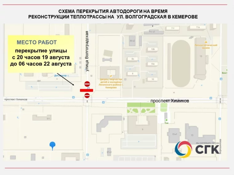 Схема: СГК Кузбасс / Telegram