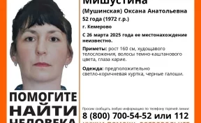 В Кемерове ищут 52-летнюю женщину, пропавшую 26 марта
