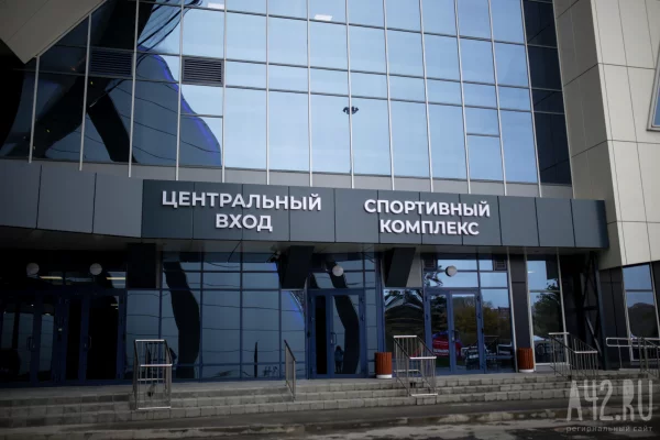 В Кемерове у «Кузбасс-Арены» ограничат парковку 6 июня