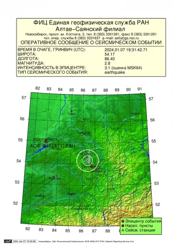 Фото: Землетрясение магнитудой 2,8 произошло в Кузбассе 1