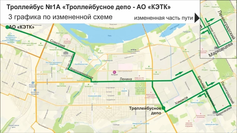 Фото: В Кемерове с 17 ноября на маршрут выйдет экспериментальный троллейбус №1А 1