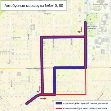 Фото: В Кемерове изменят маршруты двух автобусов из-за частичного закрытия улицы Сибиряков-Гвардейцев 1