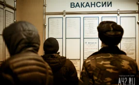 Названы регионы РФ с самой низкой и высокой безработицей