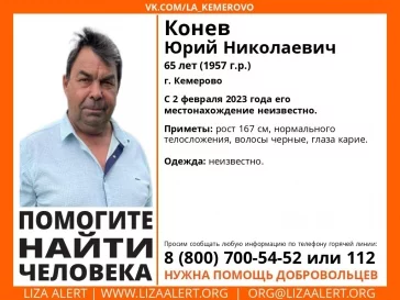 Фото: В Кемерове разыскивают без вести пропавших пожилых мужчину и женщину 1
