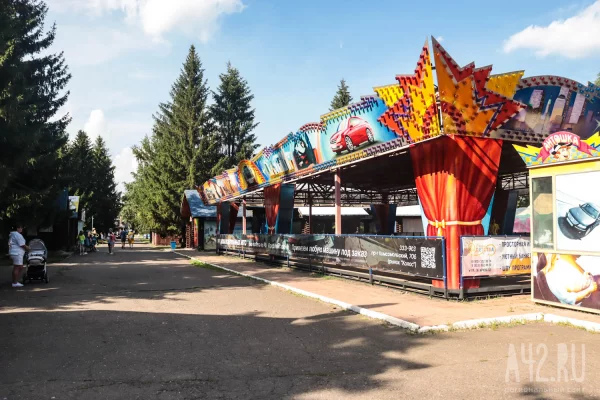 Власти Кемерова потратят 130 млн рублей на ремонт парка «Антошка»