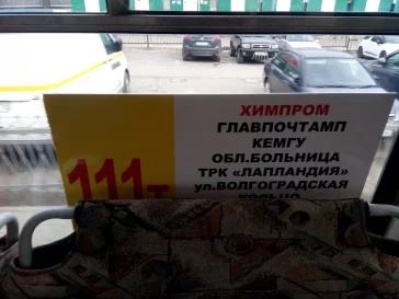Фото: В Кемерове у популярного маршрутного такси изменился номер 2