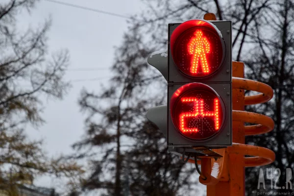 В Кемерове на три часа отключат светофоры на перекрёстке проспекта Шахтёров