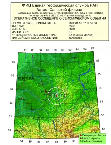 Фото: В Кузбассе зафиксировано землетрясение магнитудой 3,4 в эпицентре 1
