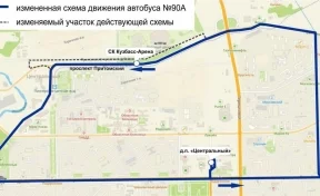 В Кемерове 9 мая изменят маршрут движения для автобуса №90А