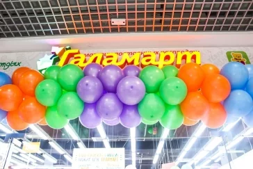 Фото: В Кемерове откроется магазин постоянных распродаж «Галамарт» 3