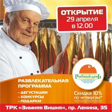 Фото: В Кемерове открывается магазин рыбы и морепродуктов 1