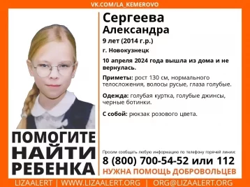 Фото: 9-летняя школьница с розовым рюкзаком бесследно исчезла в Новокузнецке 1