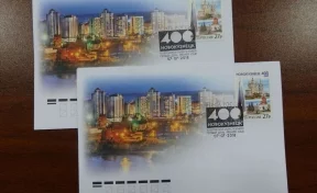 Выпущены марки к 400-летию Новокузнецка