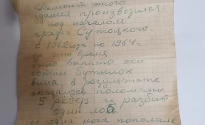 Кузбасский рабочий рассказал, как нашёл письмо из прошлого
