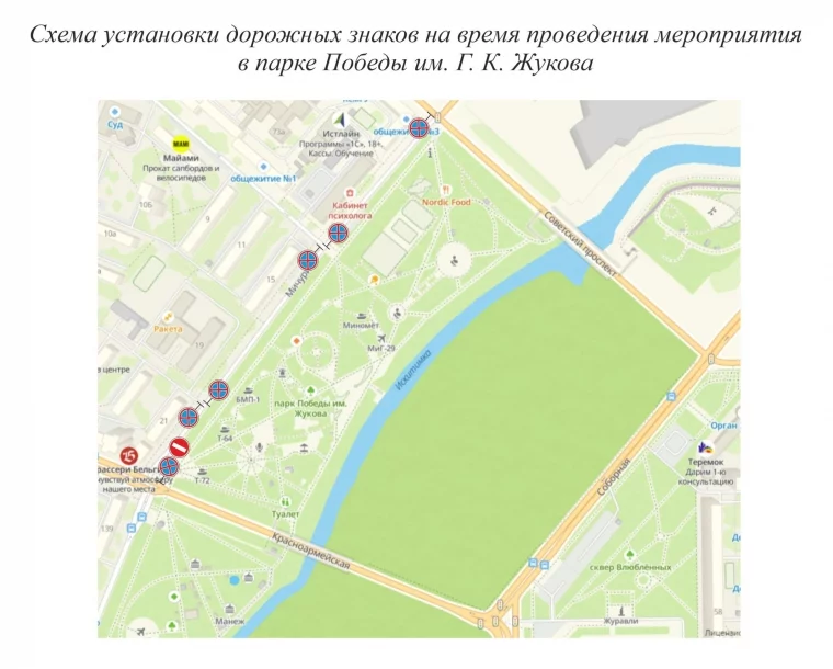 Фото: В Кемерове 6 и 7 мая ограничат парковку у мемориала Воину-освободителю и у парка Победы 2