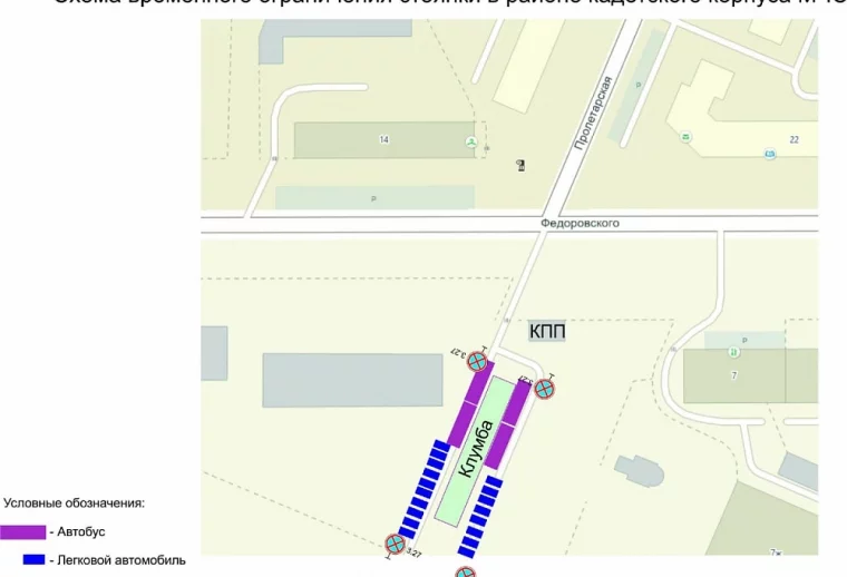 Фото: В Кемерове на два дня запретили парковку на 9 участках города 8