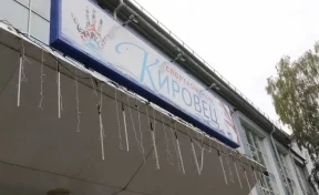 В Кемерове завершился ремонт кровли бассейна «Кировец»