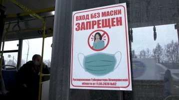 Фото: В Кемерове почти 700 раз проверили соблюдение масочного режима в магазинах и транспорте 1