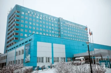 Фото: В Кемерове переименовали областной кардиодиспансер 1