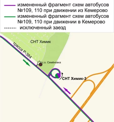 Фото: В Кемерове изменят движение пригородных автобусов с 24 июня 1
