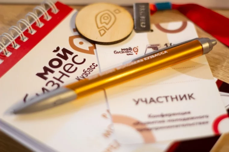 Фото: В Кузбассе состоялась региональная конференция «Развитие молодёжного предпринимательства» 1